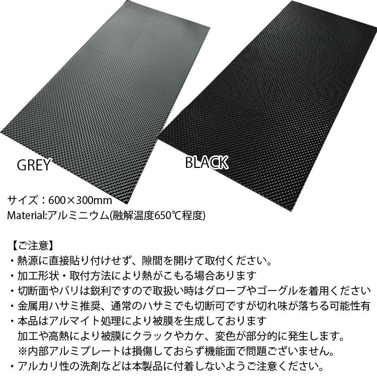 KEMEKO ケメコ ヒートガードA1100アルマイト 600×300mm(大サイズ) 汎用