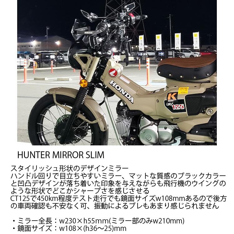 KEMEKO ケメコ ハンターミラーSLIM 汎用モーターサイクルミラー サイド