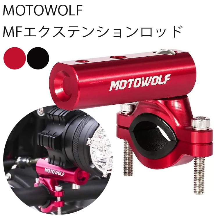 ゆうパケット対応3個迄 MOTOWOLF モトウルフ マルチ