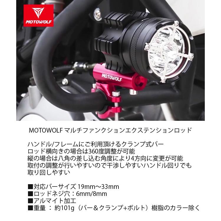 ゆうパケット対応3個迄 MOTOWOLF モトウルフ マルチファンクション