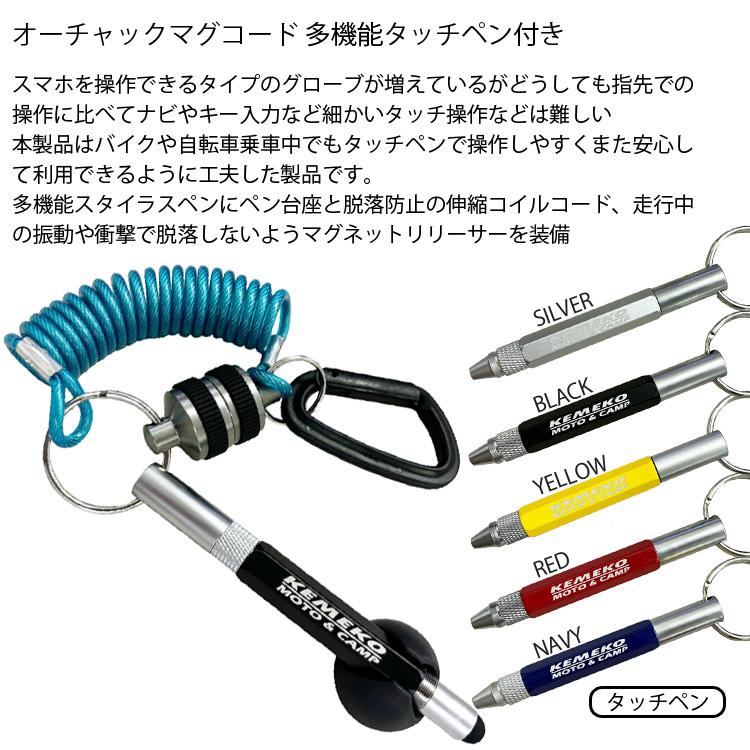 ゆうパケット対応3個迄 KEMEKO ケメコ オーチャックマグコード ゆうパケット対応3個迄 KEMEKO ケメコ オーチャックマグコード