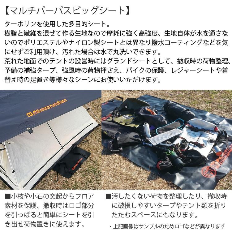 KEMEKO ケメコ マルチパーパスビッグシート ターポリン製多目的シート