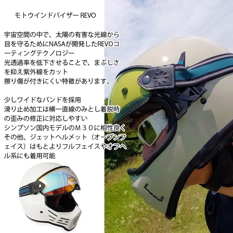 KEMEKO ケメコ モトウインドバイザー REVO ミラータイプ KEMEKO ケメコ モトウインドバイザー REVO ミラータイプ