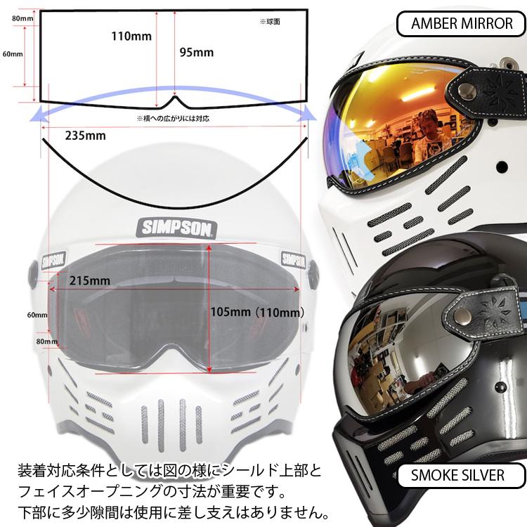 KEMEKO ケメコ モトウインドバイザー REVO ミラータイプ KEMEKO ケメコ モトウインドバイザー REVO ミラータイプ