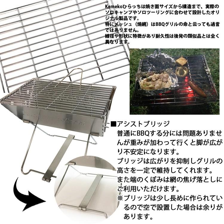 Kemeko ケメコ コンパクトバーベキューグリル ひらっち スタンダードキット １人 ２人bbqコンロ ソロキャンプ ツーリング あすつく対応 Kmx Scg280 フリーライン ヤフー店 通販 Yahoo ショッピング
