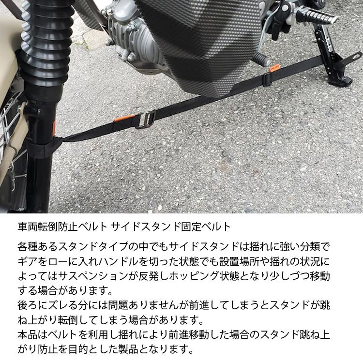 ゆうパケット対応6個迄 KEMEKO ケメコ 車両転倒防止サイドスタンド固定