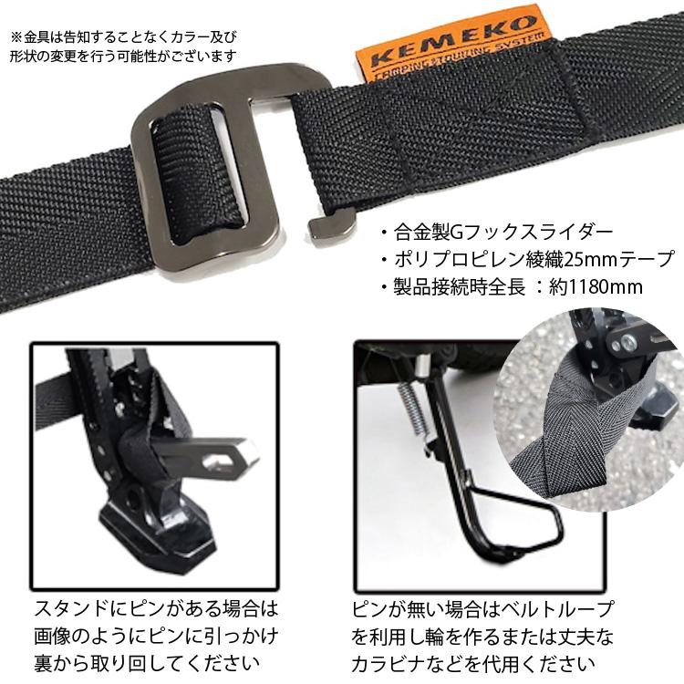 ゆうパケット対応6個迄 KEMEKO ケメコ 車両転倒防止サイドスタンド固定