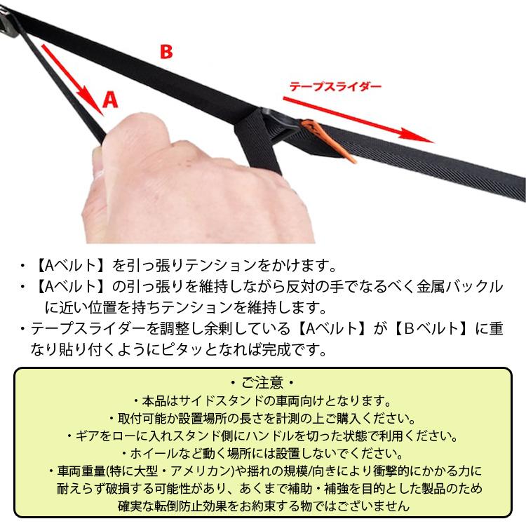 ゆうパケット対応6個迄 KEMEKO ケメコ 車両転倒防止サイドスタンド固定