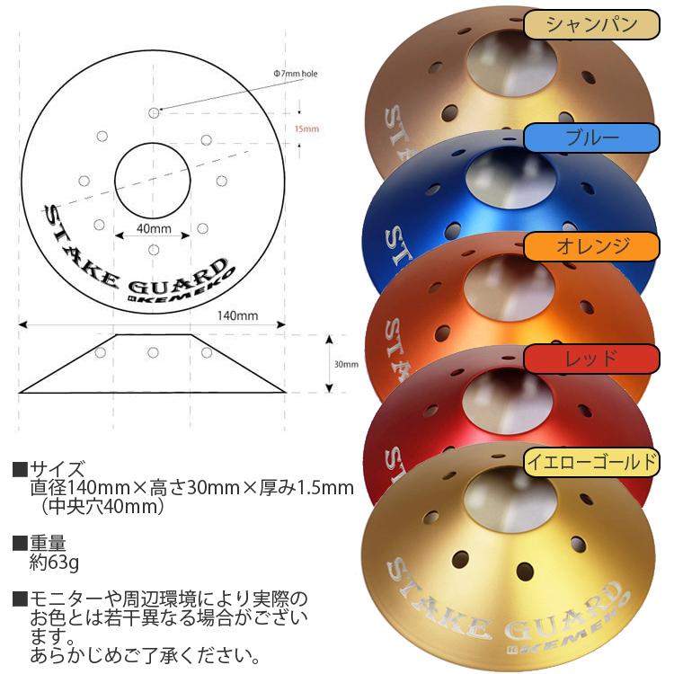 KEMEKO ケメコ ステークガード 6枚セット ペグ転倒防止 つまづき防止 ペグマーカー キャンプ ケガ対策｜freeline｜03