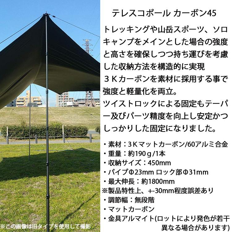 KEMEKO ケメコ テレスコカーボンポール180cm パワーツイスト-2本 KEMEKO ケメコ テレスコカーボンポール180cm パワーツイスト-2本
