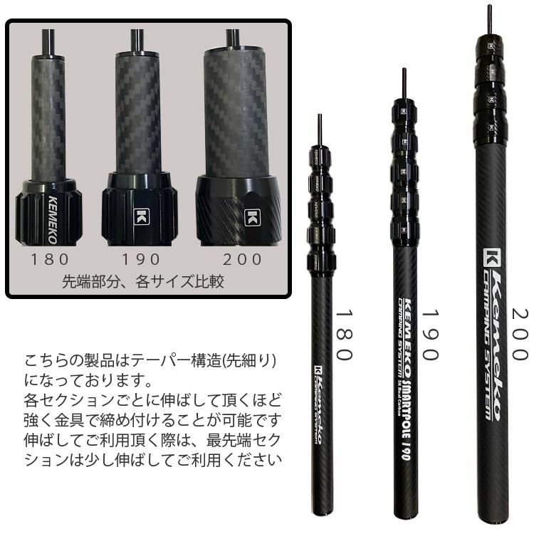 KEMEKO ケメコ テレスコカーボンスマートポール190cm 単品 ミドル