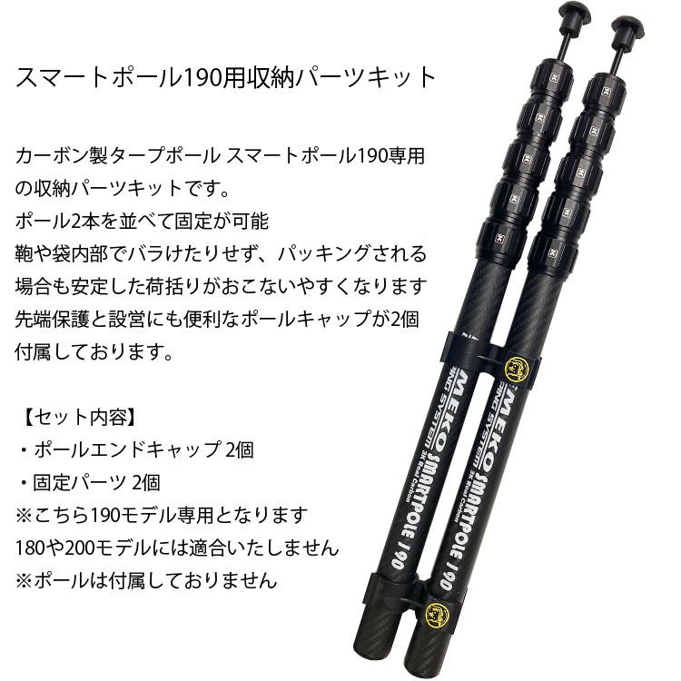 スマートポール190 カーボン製タープポールkemeko ケメコ ポール