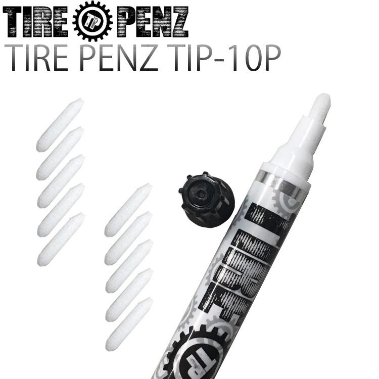 ゆうパケット対応複数可 TIREPENZ タイヤペンズ 専用ペン先 Tip 10本セット KEMEKO あすつく対応 | 