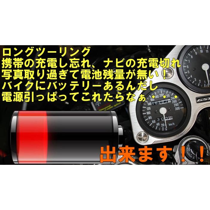 KEMEKO ケメコ バイク用 マイクロUSBキット 防水USB電源 充電
