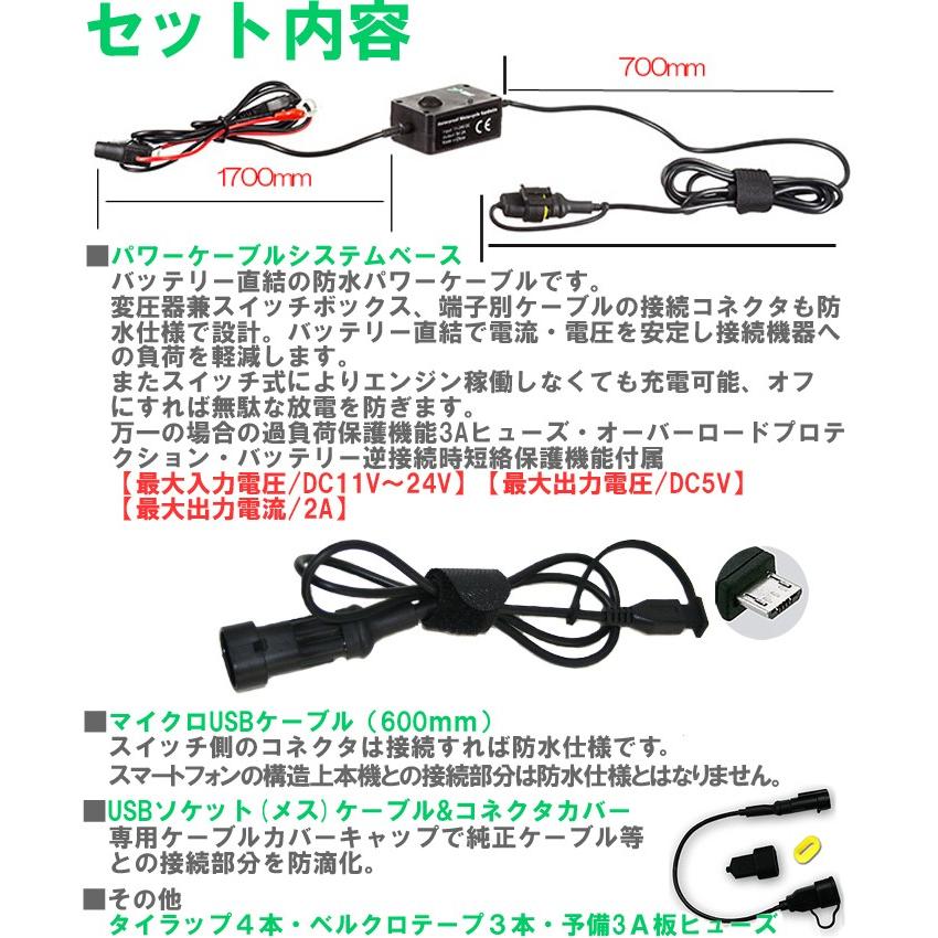 KEMEKO ケメコ バイク用 防水USB 充電パワーケーブルシステムキット2 スタンダードUSBコネクター付属 かんたん取付 あすつく対応｜freeline｜03