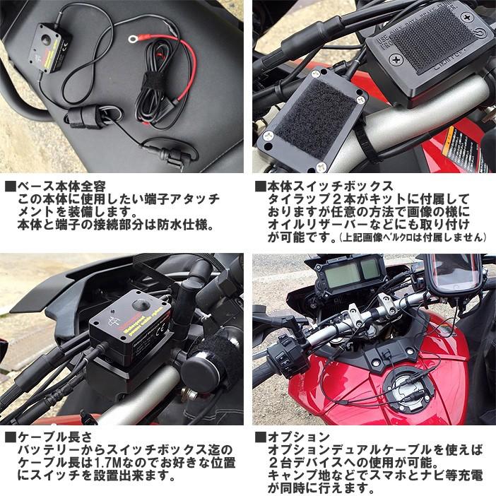 KEMEKO ケメコ バイク用 防水USB 充電パワーケーブルシステムキット2