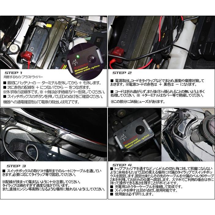 KEMEKO ケメコ バイク用 防水USB 充電パワーケーブルシステムキット2 スタンダードUSBコネクター付属 かんたん取付 あすつく対応｜freeline｜05