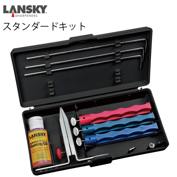LANSKY ランスキー ナイフシャープニングシステム スタンダードキット LSLK003000 研ぎ石 シャープナーセット あすつく対応 | 
