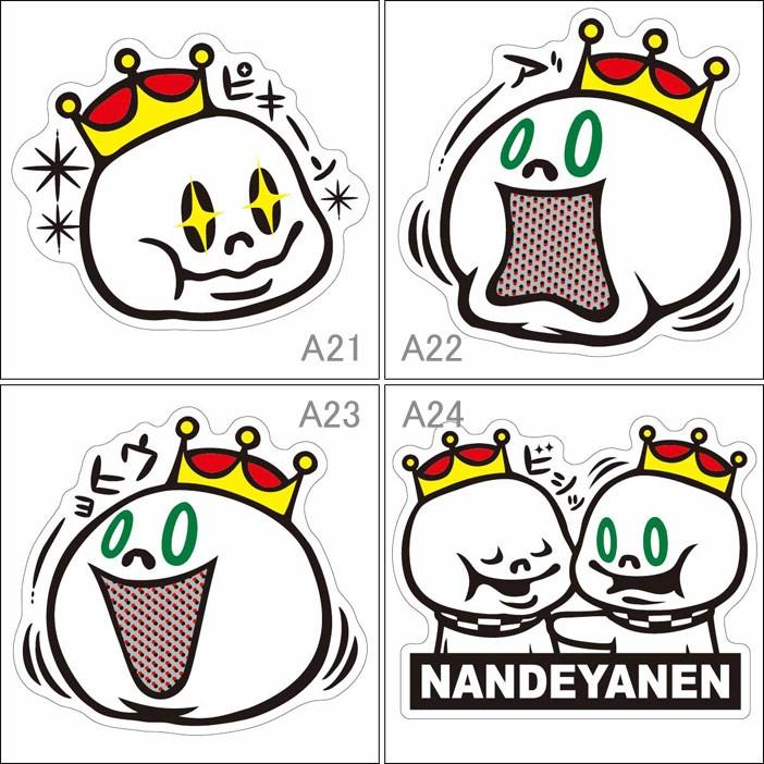 ゆうパケット対応複数可 マシュマロキング A21-A24 マシュキン