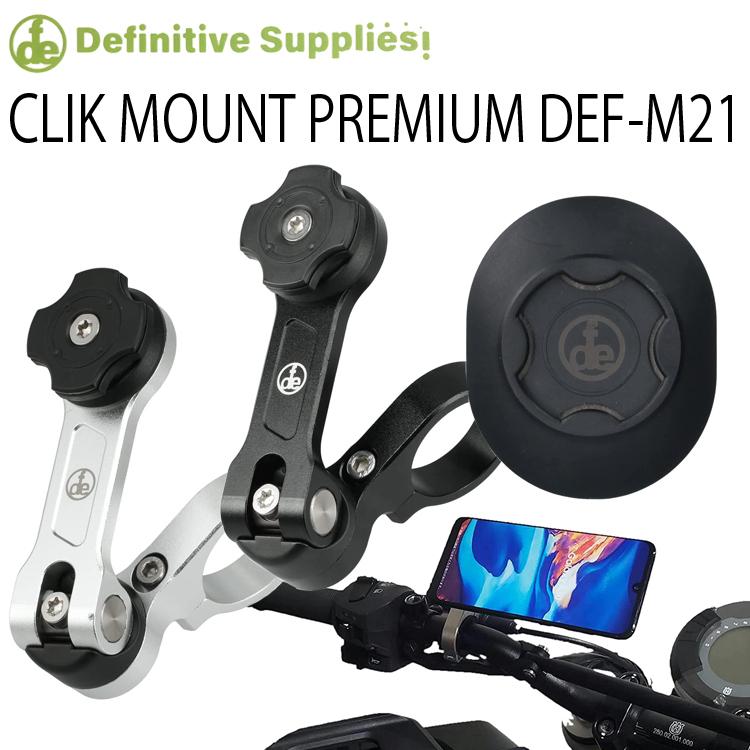 デフィニティサプライズ DEF クリックマウント プレミアム DEF-M21