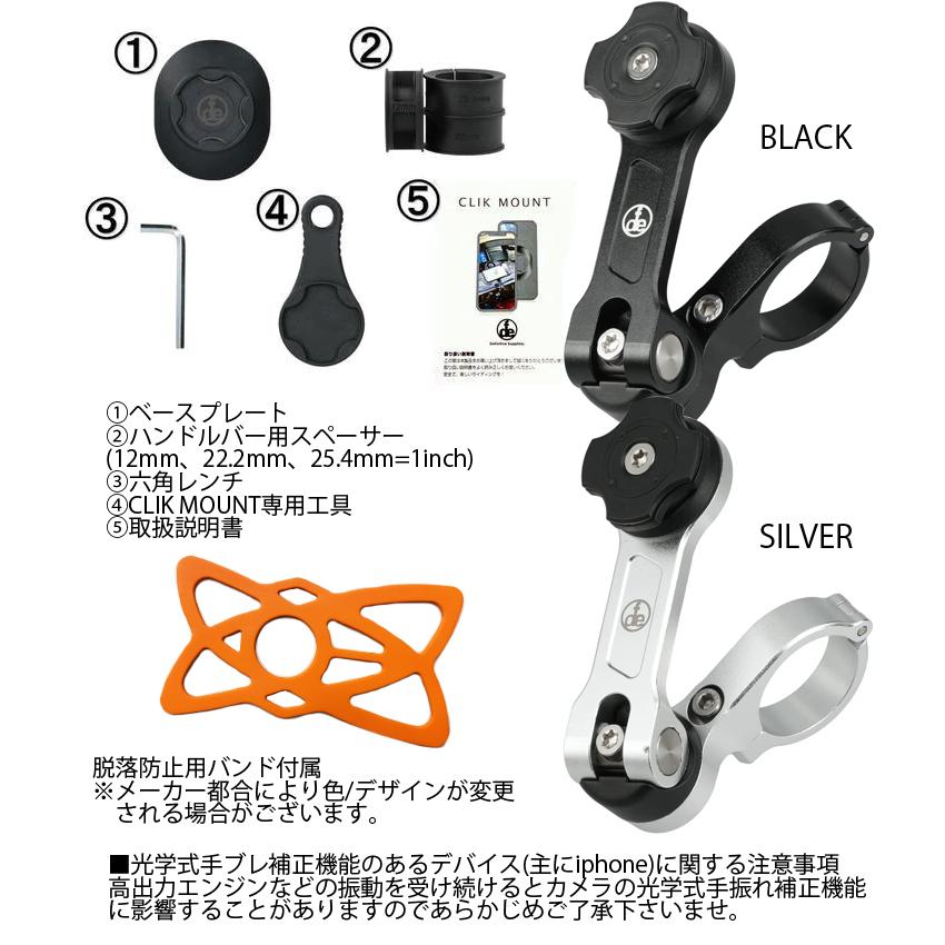 デフィニティサプライズ DEF クリックマウント プレミアム DEF-M21