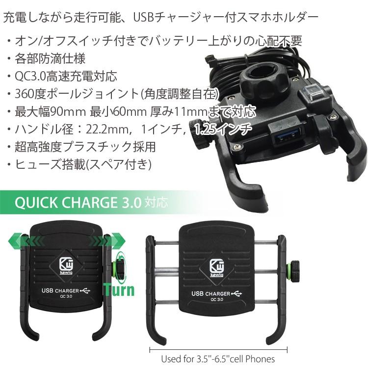 デフィニティサプライズ USBチャージャー付スマホホルダー DEF-US2 QC3.0対応 スイッチ機能 ヒューズ付属 あすつく対応｜freeline｜02