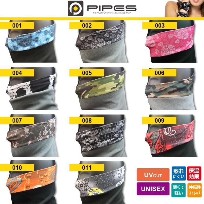 ゆうパケット対応2個迄 PIPES パイプス マイクロフリースネック