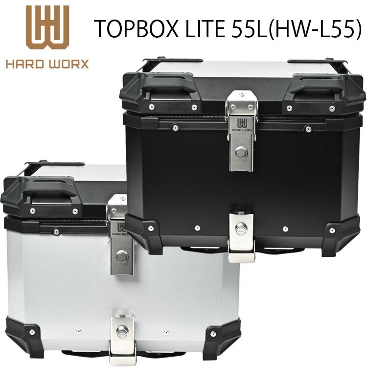 HARD WORX（ハードワークス） LITE バイク用アルミトップケース HW-L55