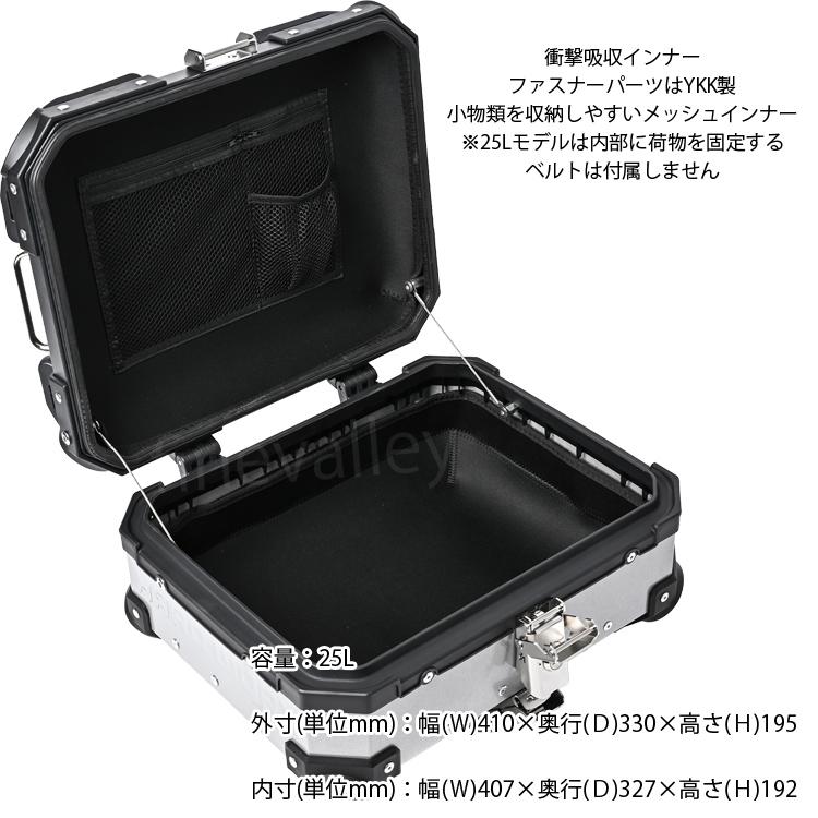 HARD WORX ハードワークス バイク用アルミトップケース 25L HARD WORX ハードワークス バイク用アルミトップケース 25L