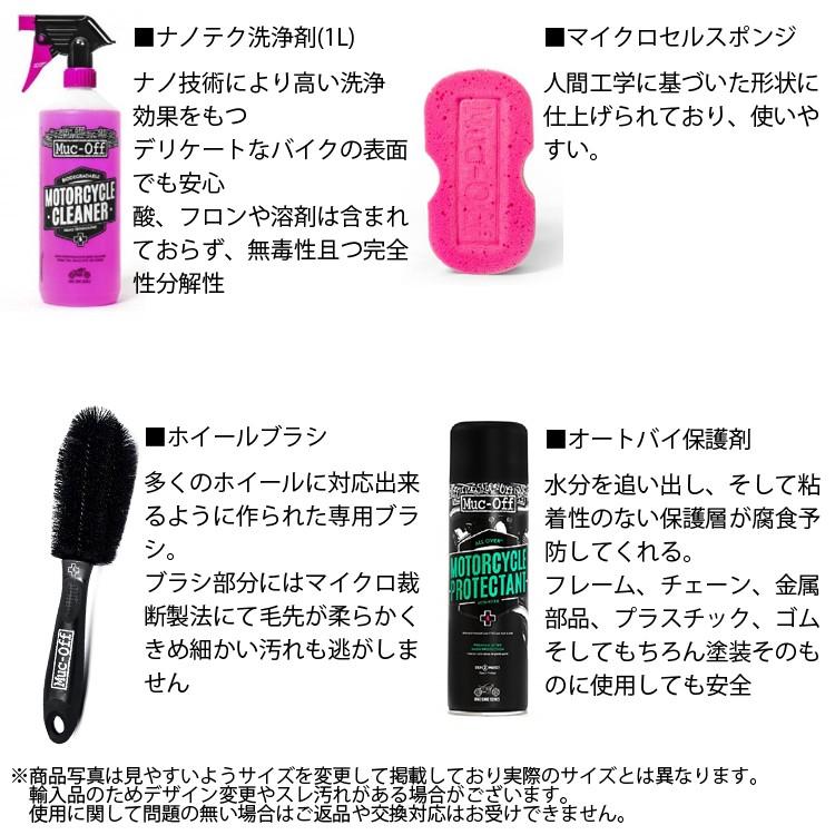 Muc-Off ブラシセット＆スポンジ 10点セット Muc-off BRUSH SETブラシセット - Muc-off マックオフ公式サイト