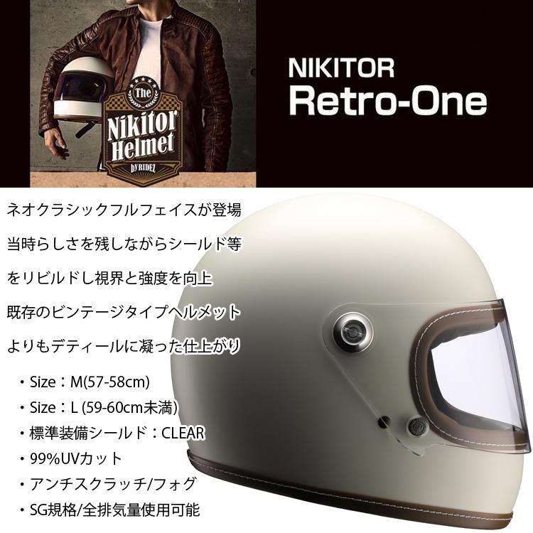 バイク用ヘルメット【NIKITOR Retro-One】中古 NIKITOR RIDEZ Retro-One オフホワイト Mサイズ(57-58cm) フルフェイス