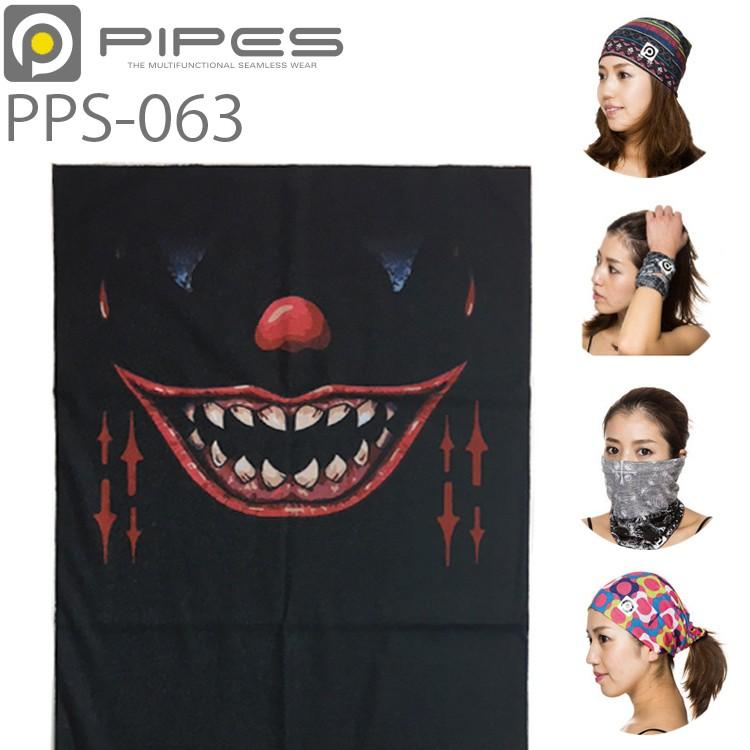 ゆうパケット対応5個迄 PIPES パイプス シームレスマルチ
