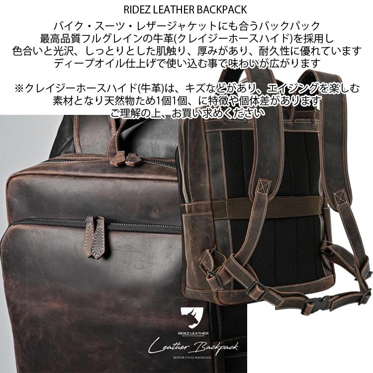 RIDEZ LEATHER BACKPACK レザーバックパック 天然皮革 RBP01 バイク向けレザーバック 本革の画像