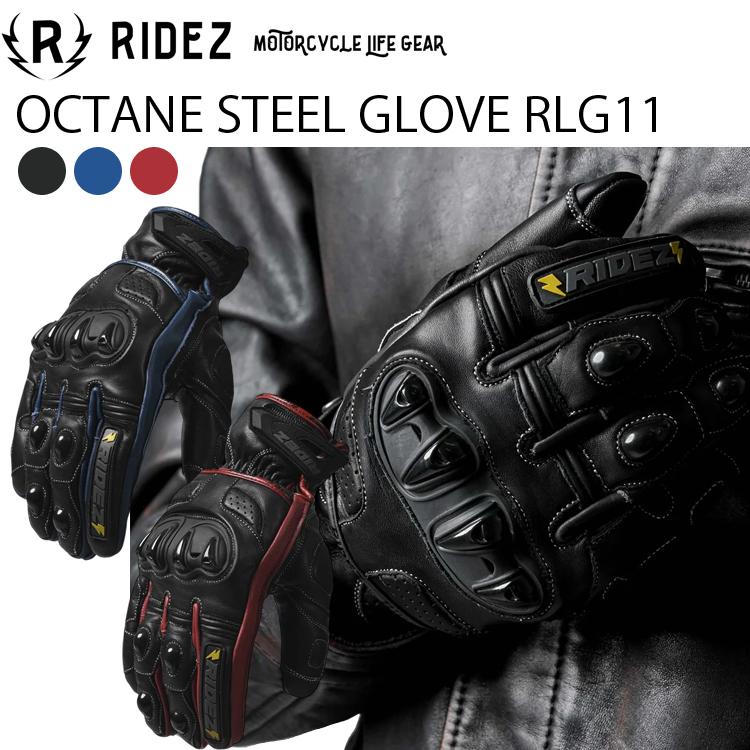 RIDEZ ライズ オクタンスティールグローブ RLG11 OCTANE STEEL RIDEZ ライズ オクタンスティールグローブ RLG11 OCTANE STEEL