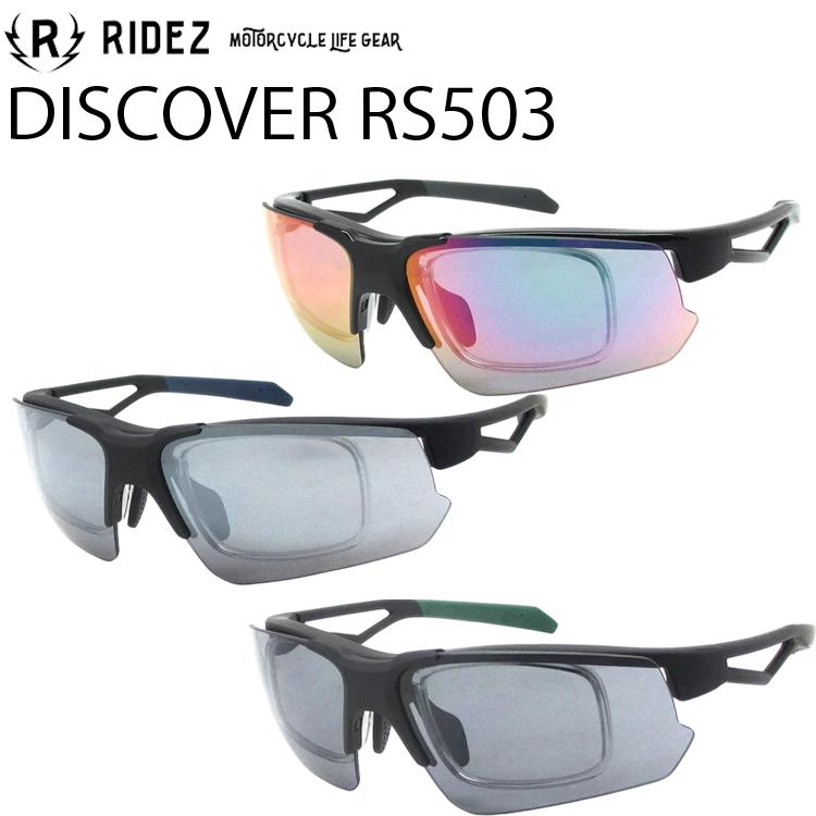 RIDEZ ライズ プロテクションアイウェア DISCOVER ディスカバー RS503