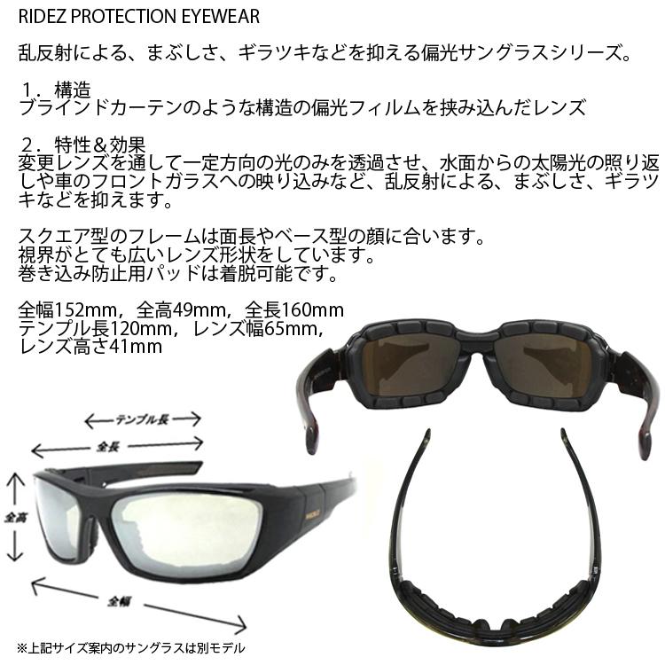 RIDEZ ライズ プロテクションアイウェア SHIFT RS904 シフト RIDEZ ライズ プロテクションアイウェア SHIFT RS904 シフト