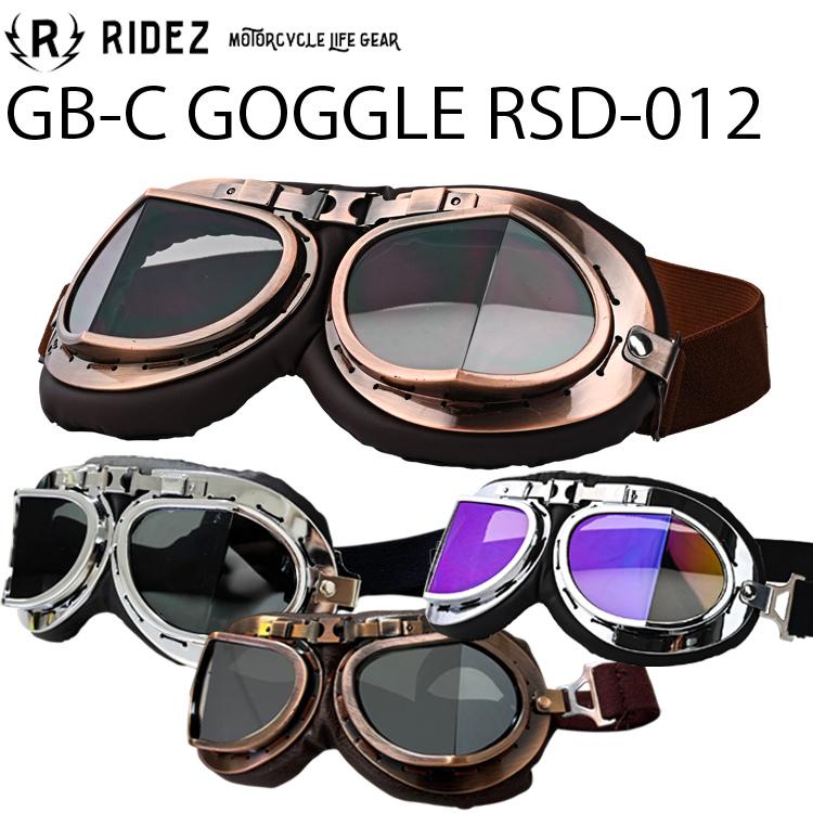 RIDEZ ライズ GB-Cゴーグル RSD-012 バイク用ゴーグル デンテージ