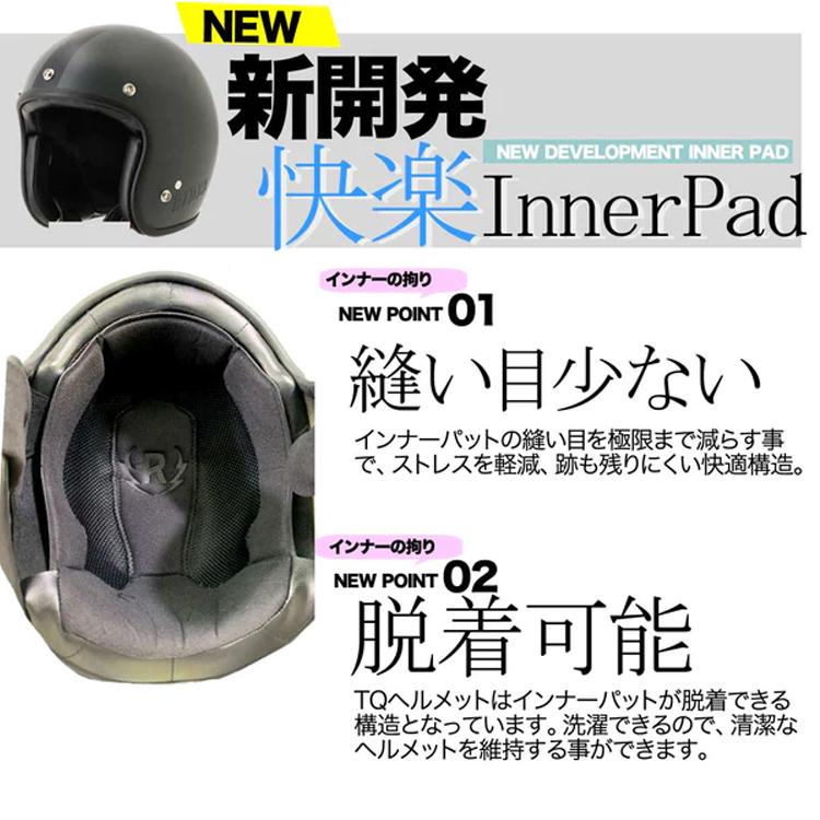 RIDEZ TQ02-SE BLITZ マグネット式バックル ジェットヘルメット RIDEZ TQ02-SE BLITZ マグネット式バックル ジェットヘルメット