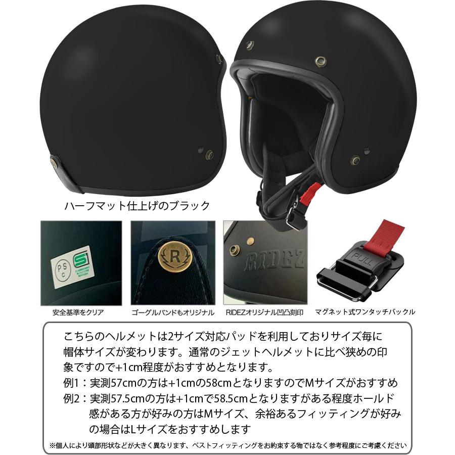 RIDEZ TQ-BK BLACK マグネット式バックル ジェットヘルメット SG RIDEZ TQ-BK BLACK マグネット式バックル ジェットヘルメット SG
