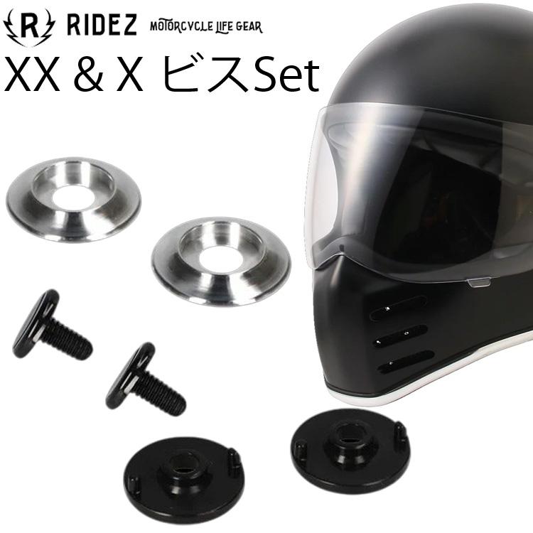 RIDEZ ゆうパケット対応3個迄 エックスヘルメット用ビスセット XX＆X