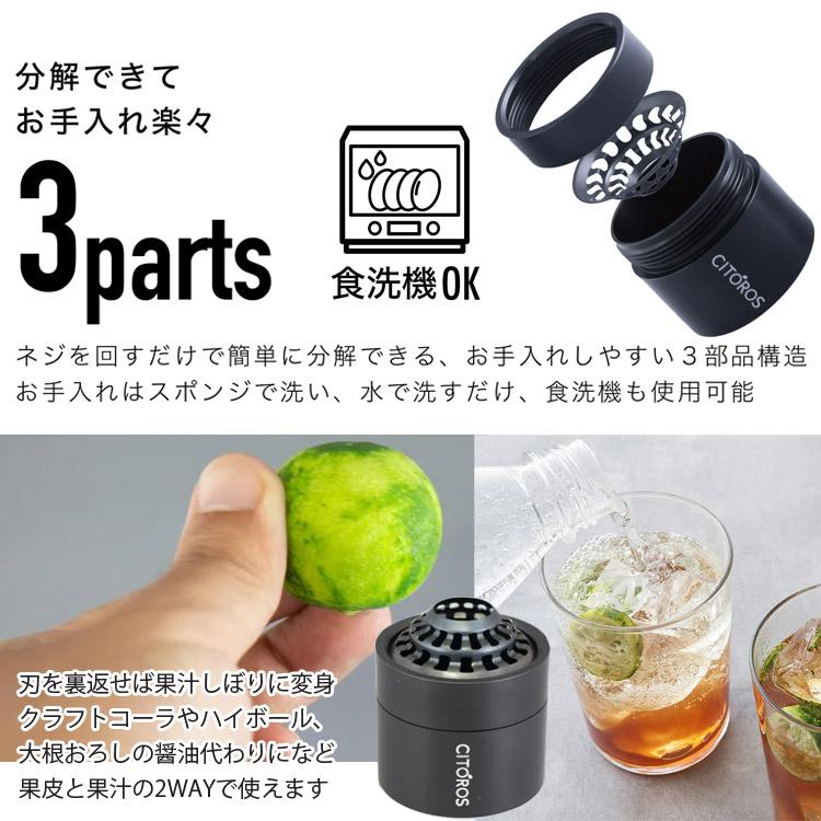 CITOROS シトロス 日本製 すだち用のおろし金 果汁しぼり・おろし金