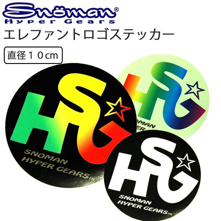 ゆうパケット対応複数可 SNOMAN SHG スノーマン エレファント
