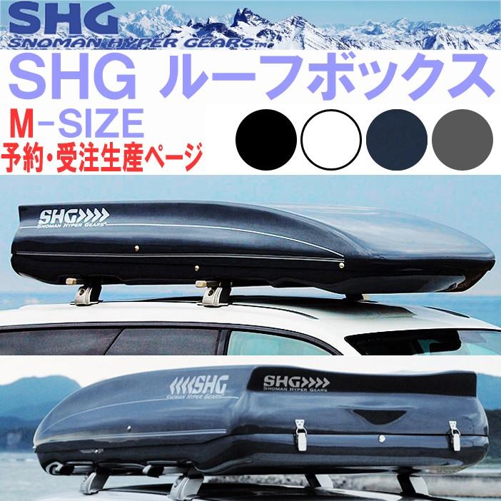 【受注生産】SNOMAN スノーマン SHG ルーフボックス Mサイズ KS-1C FRP 530L ミドルサイズ 代金引換不可 :SM-KS1C:フリーライン ヤフー店 - 通販