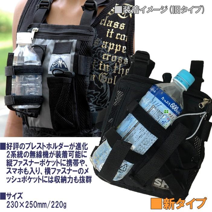 ゆうパケット対応1個迄 SNOMAN SHG スノーマン ブレストホルダー2 