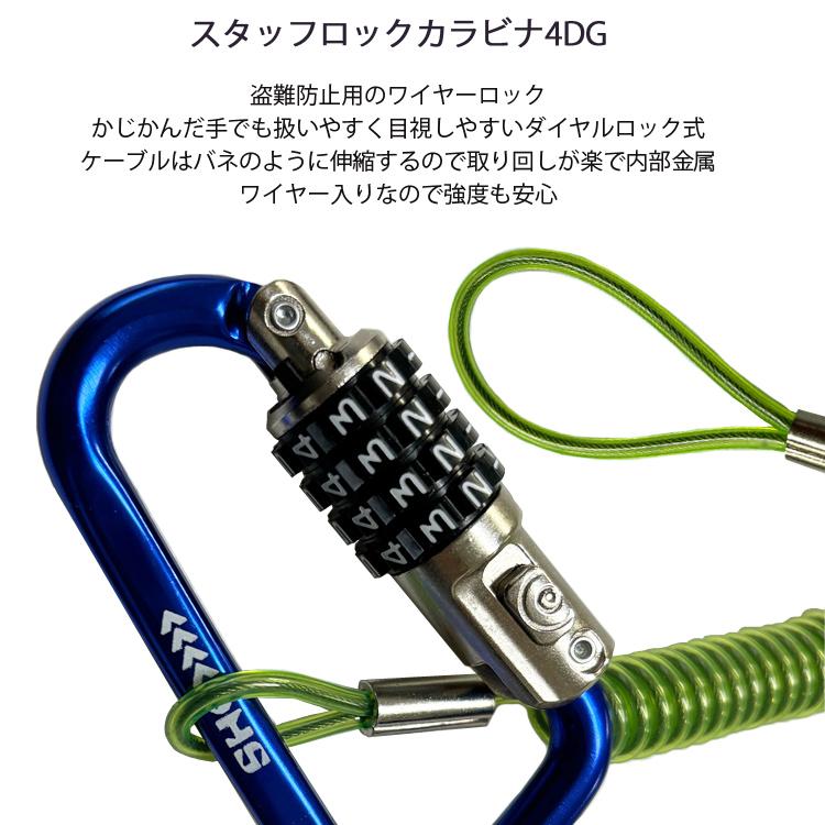 ゆうパケット対応2個迄 SNOMAN スノーマン SHG スタッフロックカラビナ