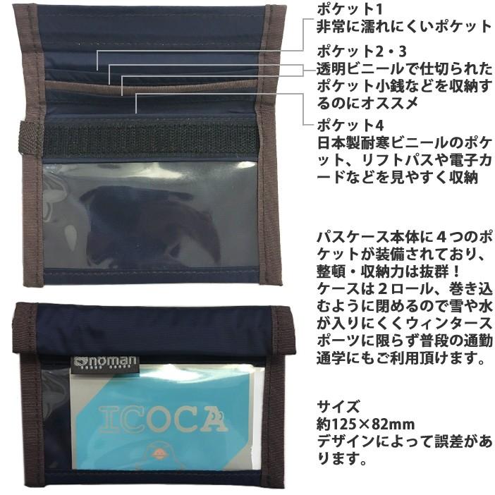ゆうパケット対応2個迄 SNOMAN SHG スノーマン スクエアパスケース 838