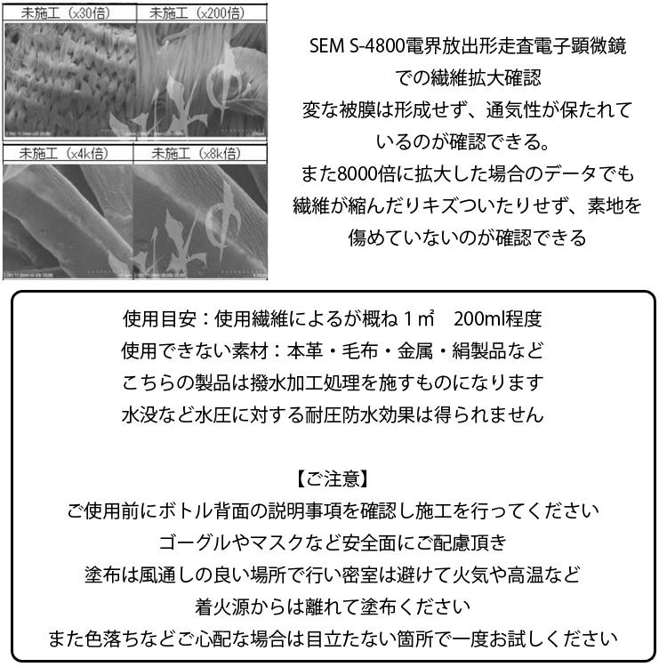 エスペクトモラリア uchiko生地超撥水剤 蓮 Hachisu ウチコハチス200ml