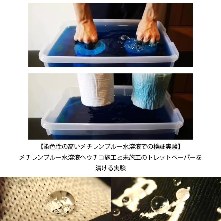 エスペクトモラリア uchiko生地超撥水剤 蓮 Hachisu ウチコハチス500ml