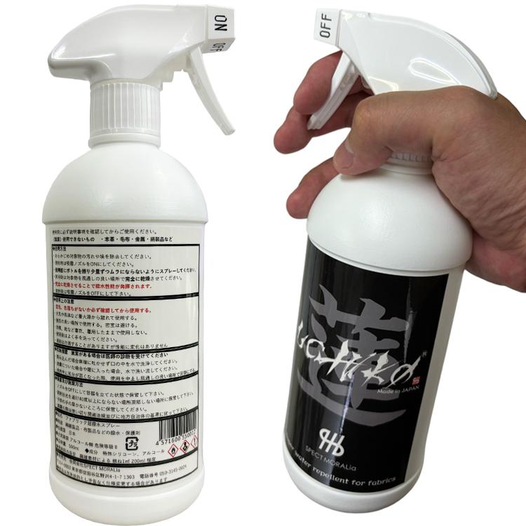 エスペクトモラリア uchiko生地超撥水剤 蓮 Hachisu ウチコハチス500ml