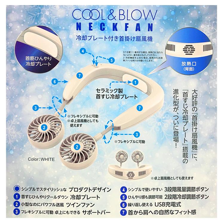 ペルチェ式セラミック冷却プレート付きネックファンネッククーラー 首